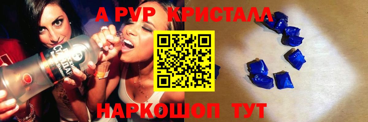 A PVP крисы CK  Альфа ПВП Соль  Вход с VPN  Alpha-PVP VHQ  закладки  Сертолово 