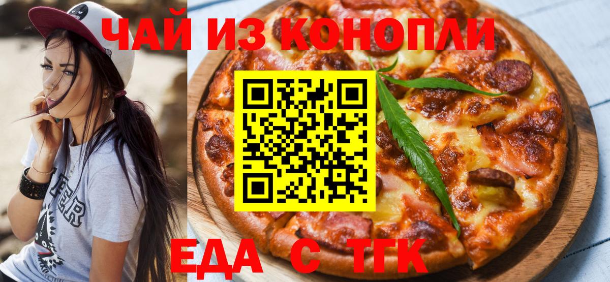 Печенье с ТГК марихуана Сертолово