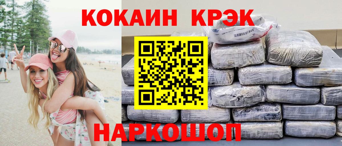 КОКАИН 97% Сертолово