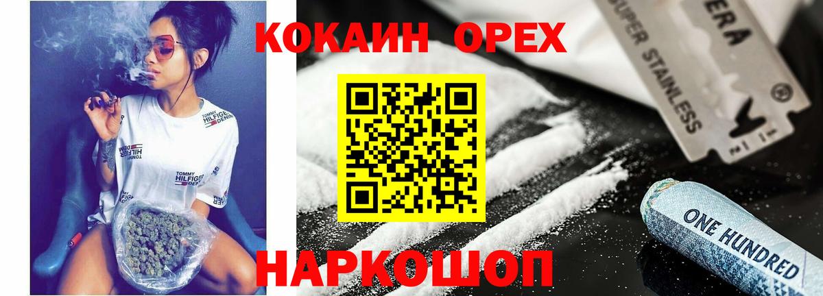 Cocaine Колумбийский  где найти   Вход с VPN  Сертолово  КОКАИН FishScale 