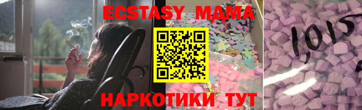 ЭКСТАЗИ  мега зеркало  Сертолово  Экстази ешки  Вход с VPN 