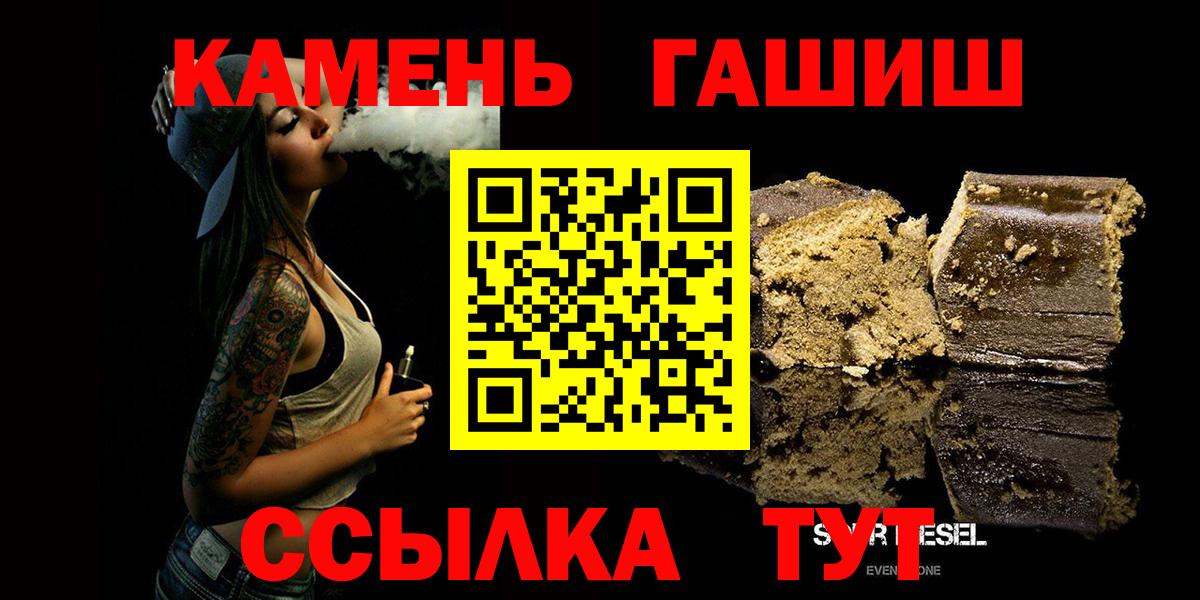 Сертолово  ГАШ  Вход с VPN  ГАШИШ 40% ТГК  ГАШ Изолятор 