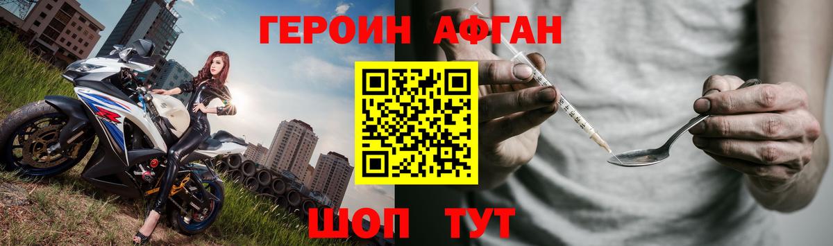 Героин VHQ  Вход с VPN  Сертолово 