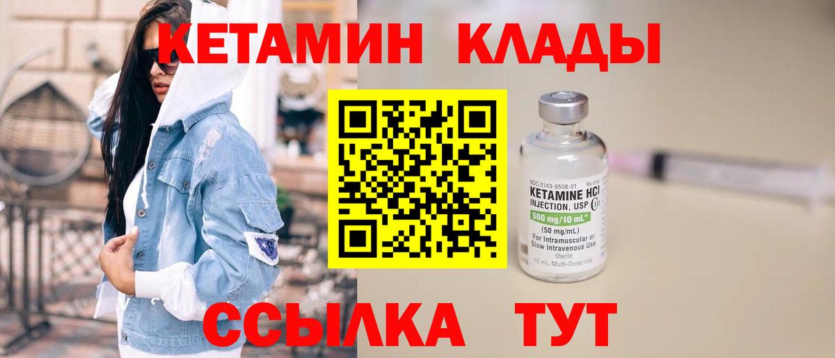 Кетамин ketamine Сертолово