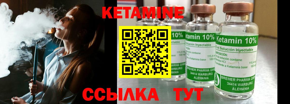 КЕТАМИН VHQ  Вход с VPN  Сертолово 