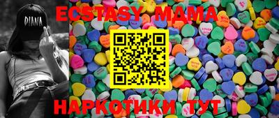 МДМА Чебаркуль