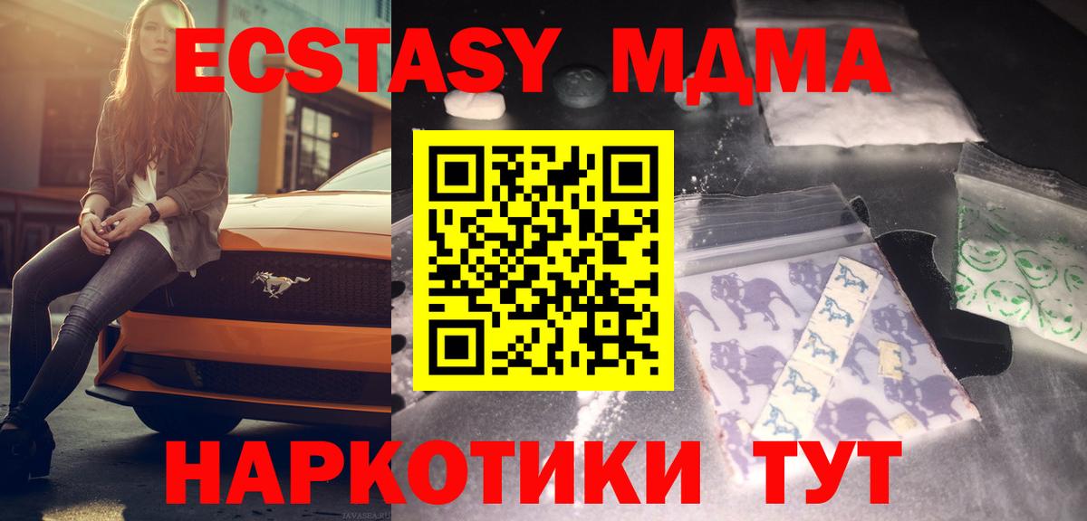 MDMA VHQ  Вход с VPN  МДМА  Сертолово  MDMA VHQ 