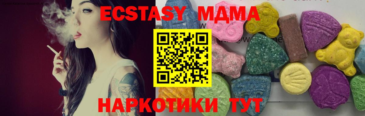МДМА кристаллы Сертолово