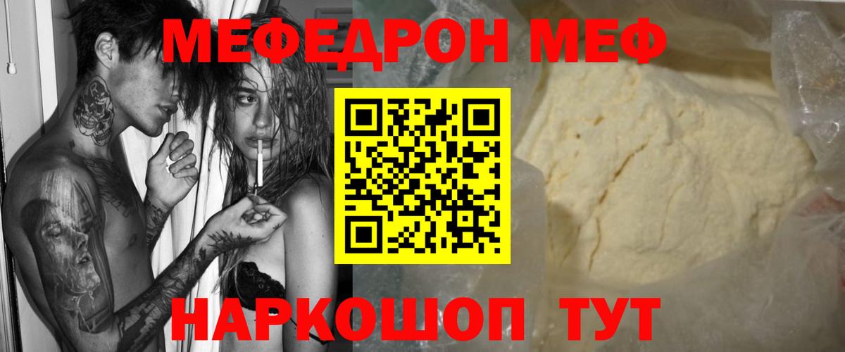 Меф кристаллы Сертолово