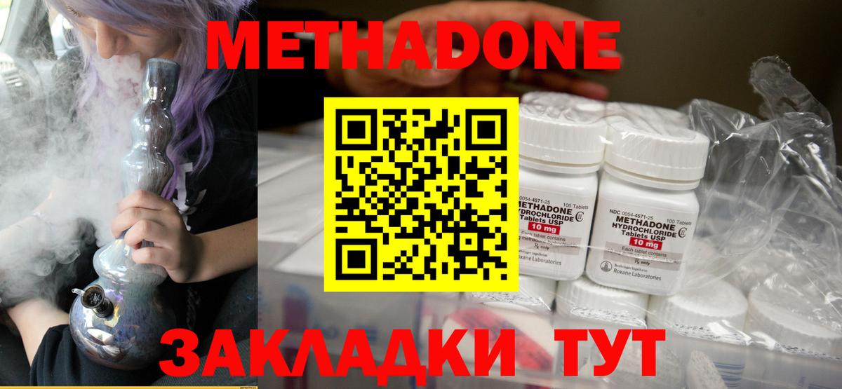 Метадон белоснежный  Вход с VPN  Сертолово 