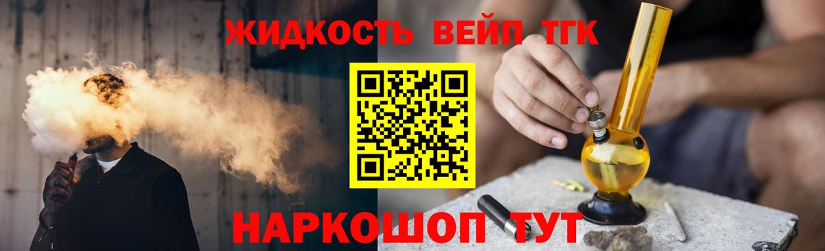 ТГК вейп  Вход с VPN  Сертолово 