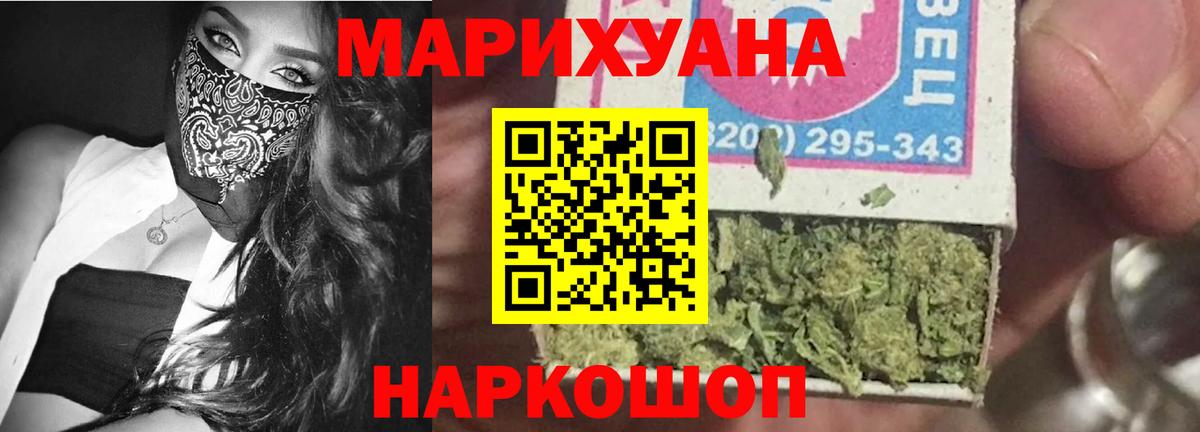 Сертолово  Канабис конопля  Марихуана семена  Вход с VPN  Канабис MAZAR 
